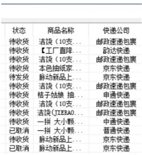 京东撸货详细教程及撸货注意事项 网赚 经验心得 第18张