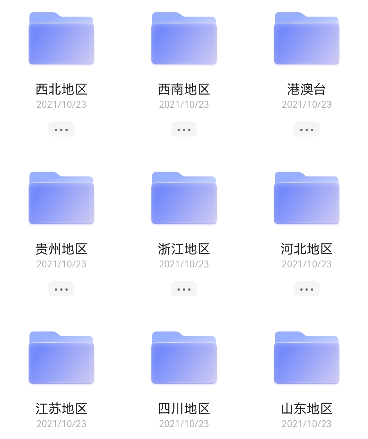 收集到的全国所有地方的旅游攻略