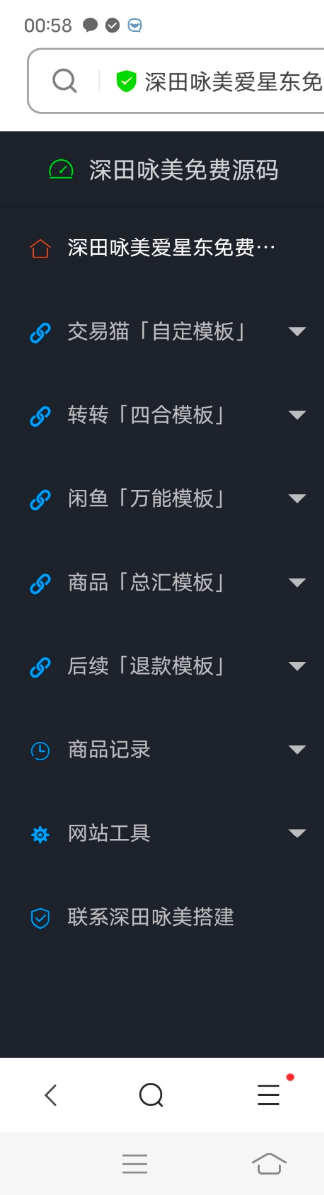 转转交易猫咸鱼整个源码