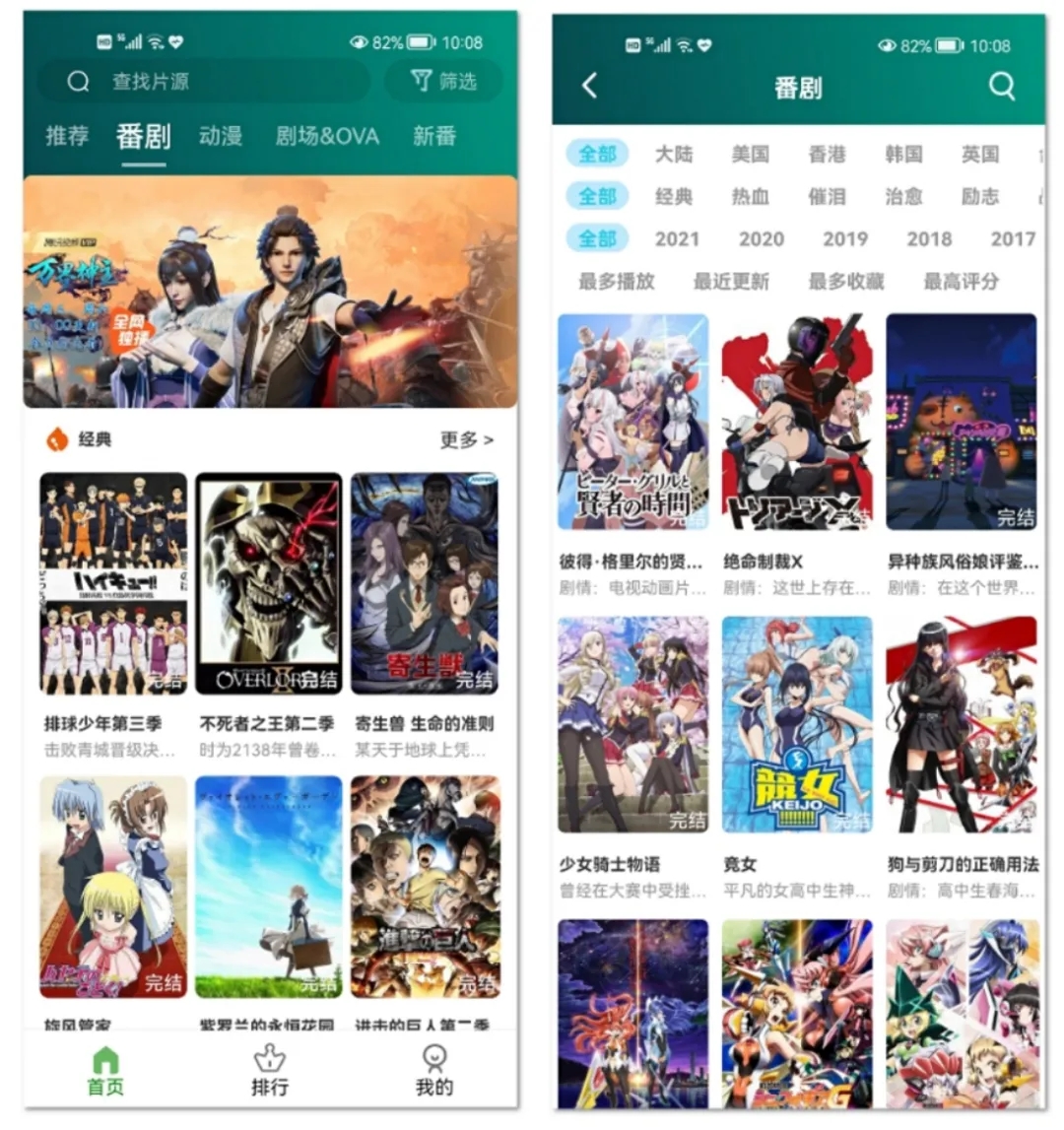 黑马动漫、二喵影视,比“某猫”还给力