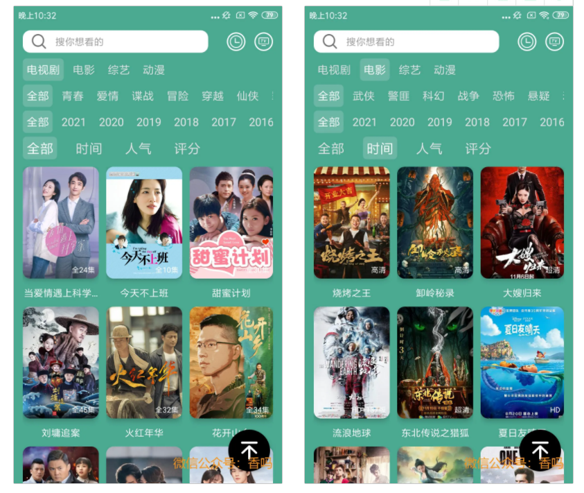 黑马动漫、二喵影视,比“某猫”还给力
