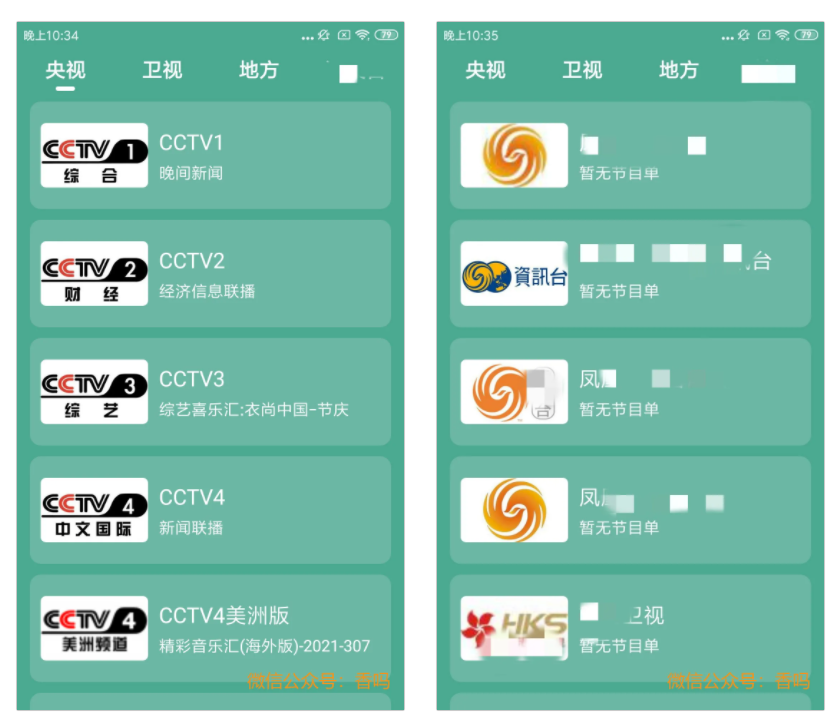 黑马动漫、二喵影视,比“某猫”还给力