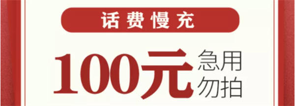 CPS话费、电费小项目介绍 外卖cps 创业 经验心得 第5张 CPS话费、电费小项目介绍 外卖cps 创业 经验心得 第5张