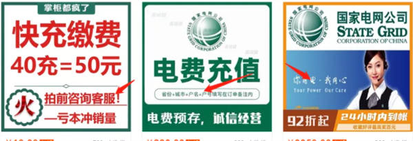 CPS话费、电费小项目介绍 外卖cps 创业 经验心得 第6张 CPS话费、电费小项目介绍 外卖cps 创业 经验心得 第6张