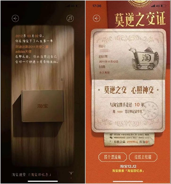 淘宝“回忆杀”上线，看看你的专属电影