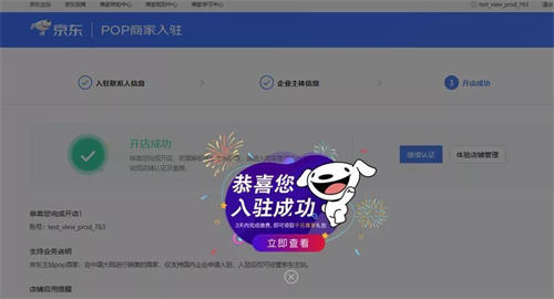 聊一聊今年京东入驻京东运营 京东 好文分享 第2张