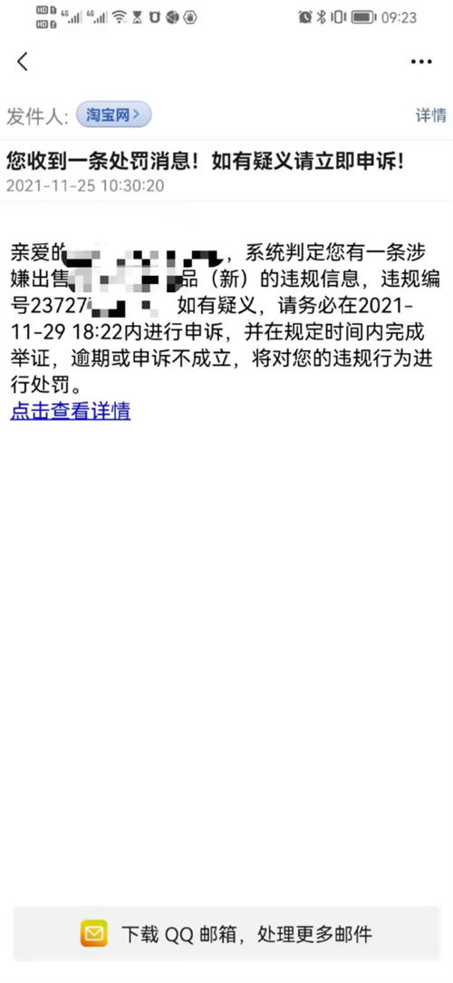 我踩的淘宝平台规则“坑”的真实记录 淘宝 经验心得 第1张 我踩的淘宝平台规则“坑”的真实记录 淘宝 经验心得 第1张