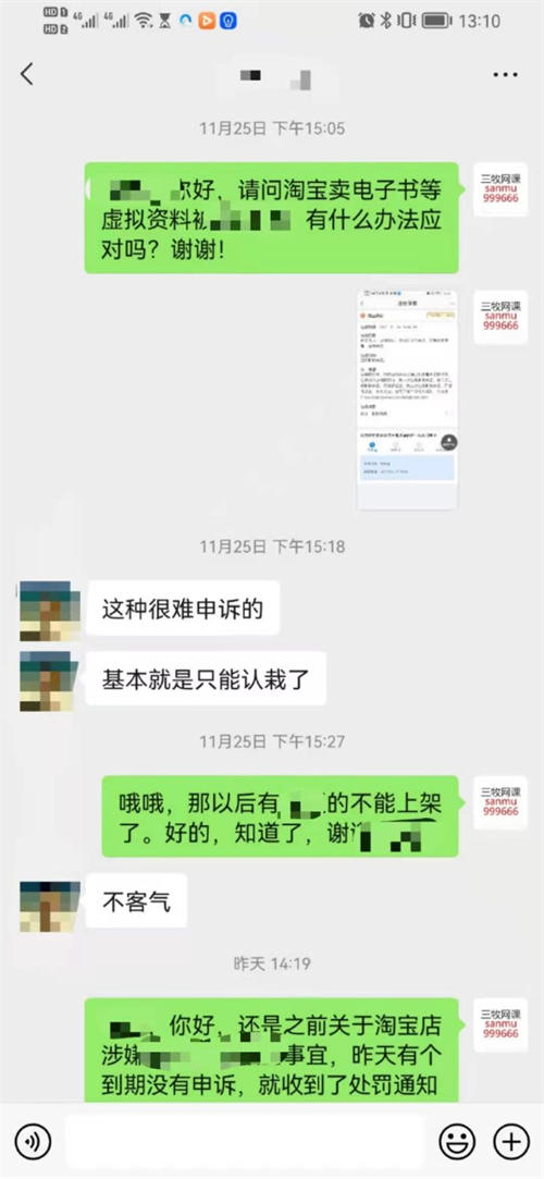 我踩的淘宝平台规则“坑”的真实记录 淘宝 经验心得 第5张 我踩的淘宝平台规则“坑”的真实记录 淘宝 经验心得 第5张