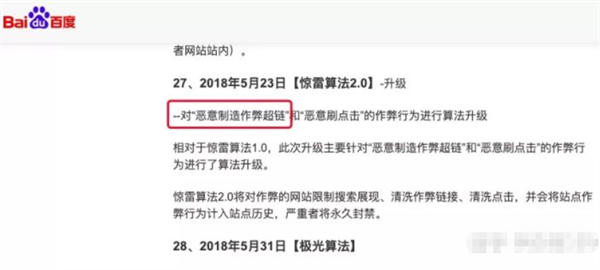 再谈百度SEO快排行业内卷及我的看法 SEO优化 百度 经验心得 第2张 再谈百度SEO快排行业内卷及我的看法 SEO优化 百度 经验心得 第2张