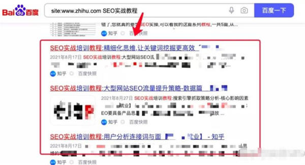 再谈百度SEO快排行业内卷及我的看法 SEO优化 百度 经验心得 第5张 再谈百度SEO快排行业内卷及我的看法 SEO优化 百度 经验心得 第5张