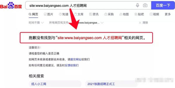 再谈百度SEO快排行业内卷及我的看法 SEO优化 百度 经验心得 第4张 再谈百度SEO快排行业内卷及我的看法 SEO优化 百度 经验心得 第4张