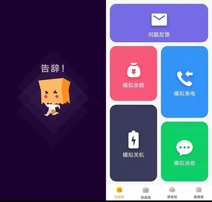 社恐快跑App它能让你拥有“社交牛B证