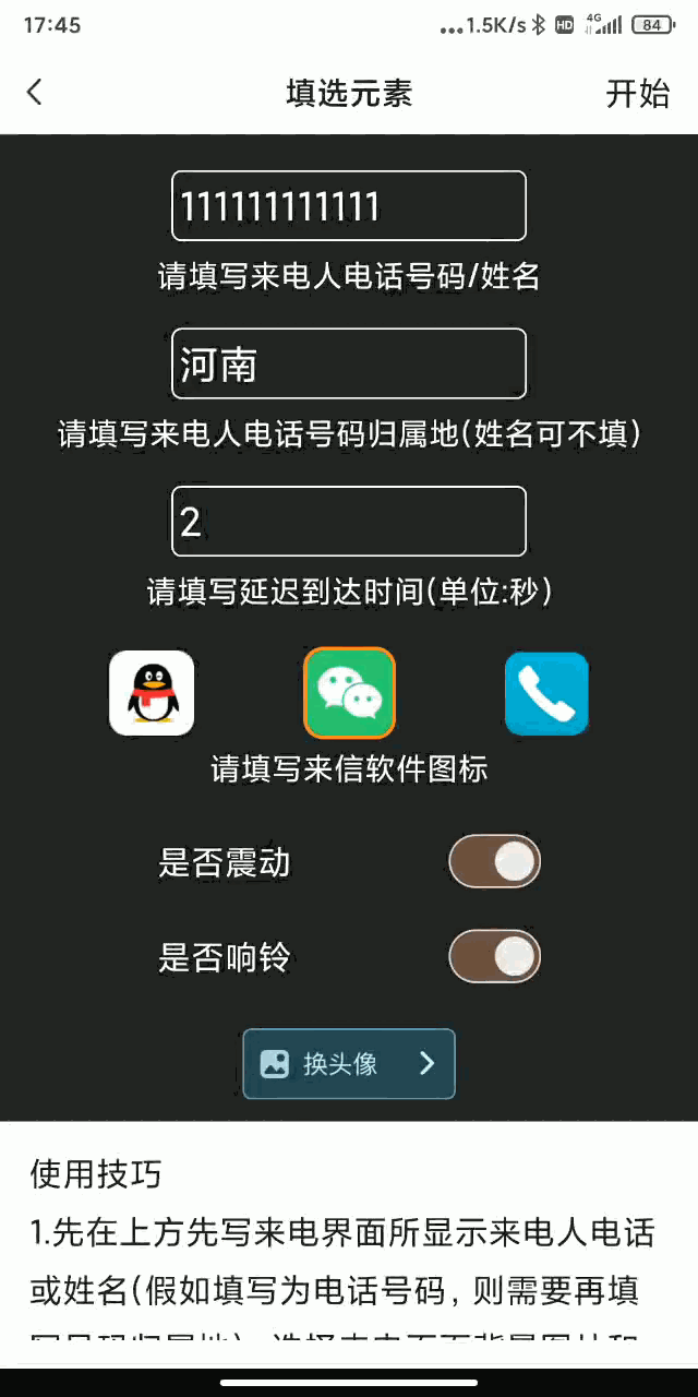 社恐快跑App它能让你拥有“社交牛B证
