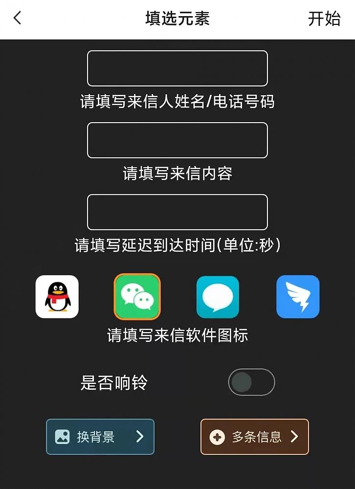 社恐快跑App它能让你拥有“社交牛B证