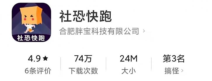 社恐快跑App它能让你拥有“社交牛B证