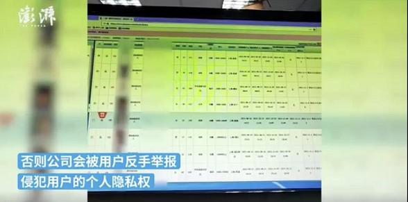 世纪佳缘私密聊天随便看！2.2亿用户被扒光