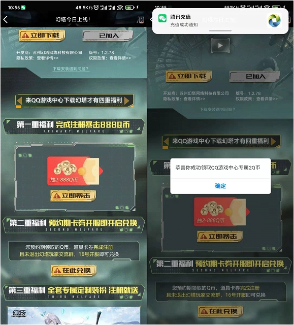 幻塔手游今日上线_注册登录领最高888Q币
