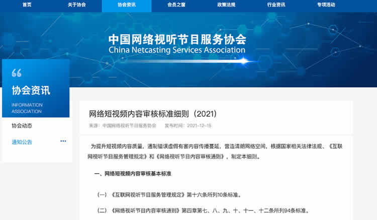 影视剪辑号的寒冬来了 版权侵权 短视频 微新闻 第2张