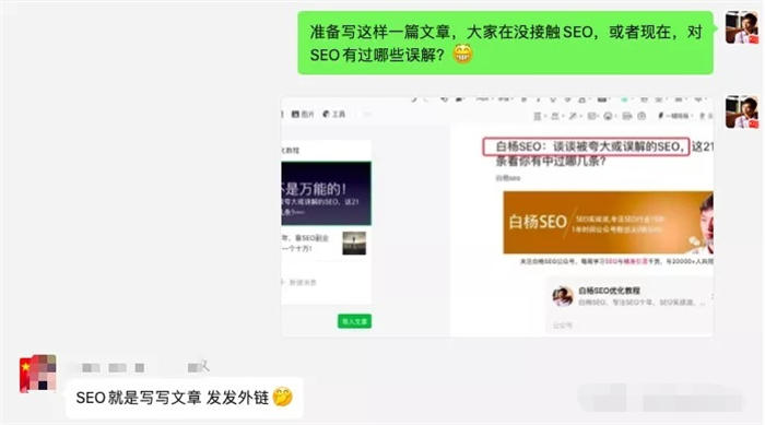 被夸大的16条SEO优化经验 SEO 经验心得 第2张