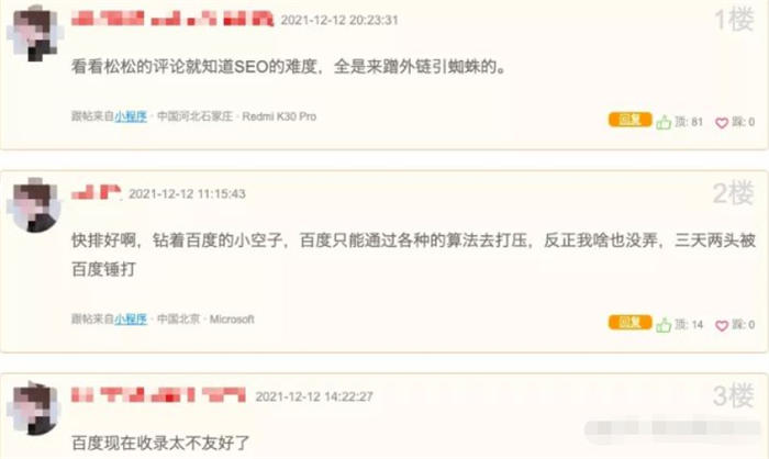 被夸大的16条SEO优化经验 SEO 经验心得 第3张