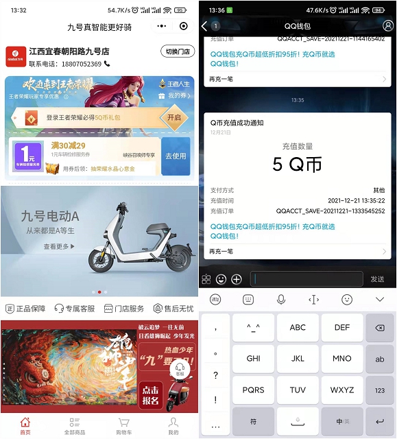 亲测秒账！登录王者荣耀领5Q币_限部分用户