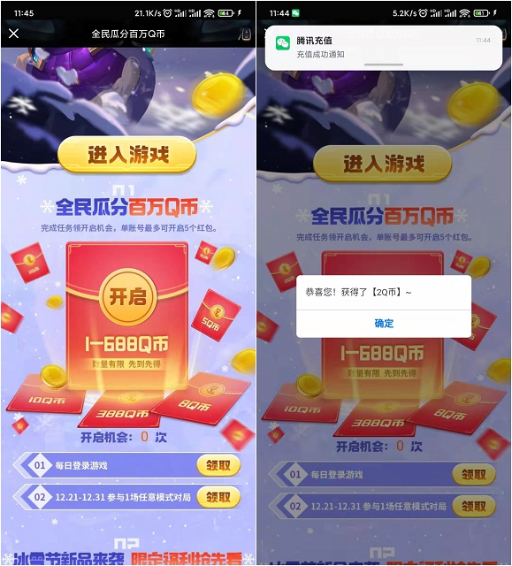 登录金铲铲手游抽1-688Q币_亲测2Q币