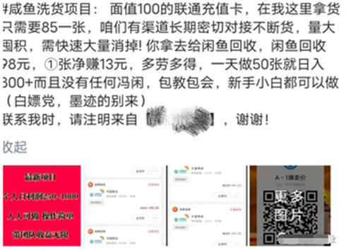 拆解闲鱼电话卡回收项目 精彩评论 闲鱼 好文分享 第1张