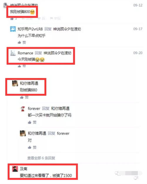 拆解闲鱼电话卡回收项目 精彩评论 闲鱼 好文分享 第4张
