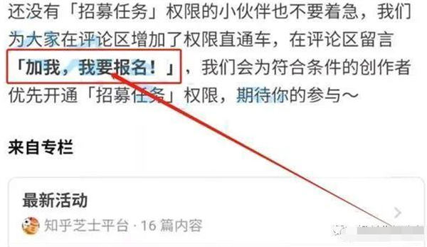 知乎新的赚钱机会一篇文章收入1200+ 赚钱 小红书 知乎 经验心得 第5张 知乎新的赚钱机会一篇文章收入1200+ 赚钱 小红书 知乎 经验心得 第5张