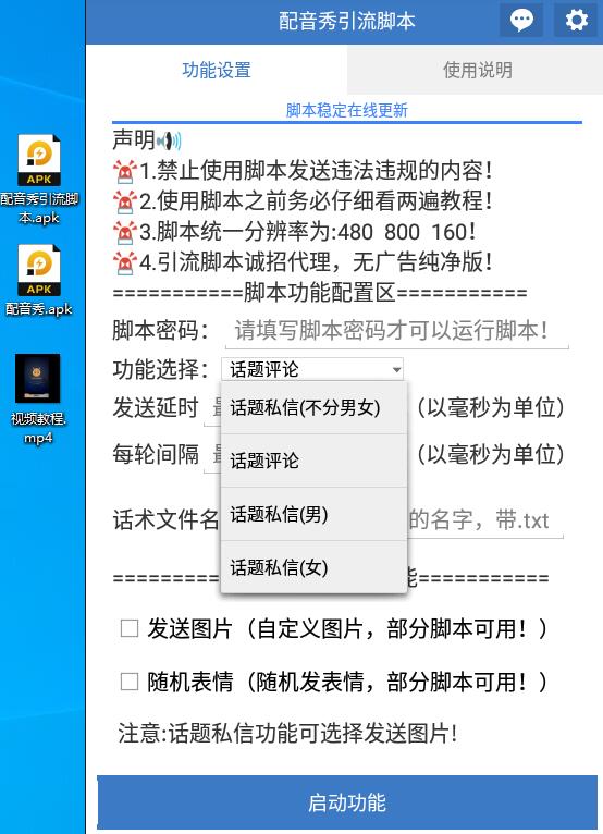 脚本截图.jpg