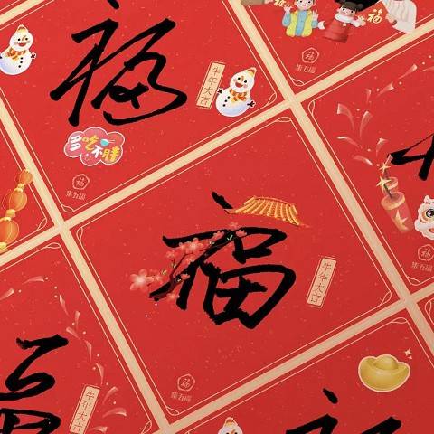 支付宝“集五福”来了！开启全新玩法