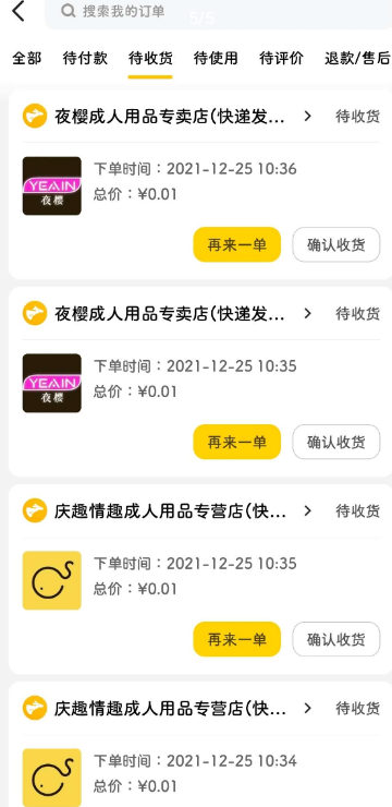 0.01元在美团撸避孕套活动