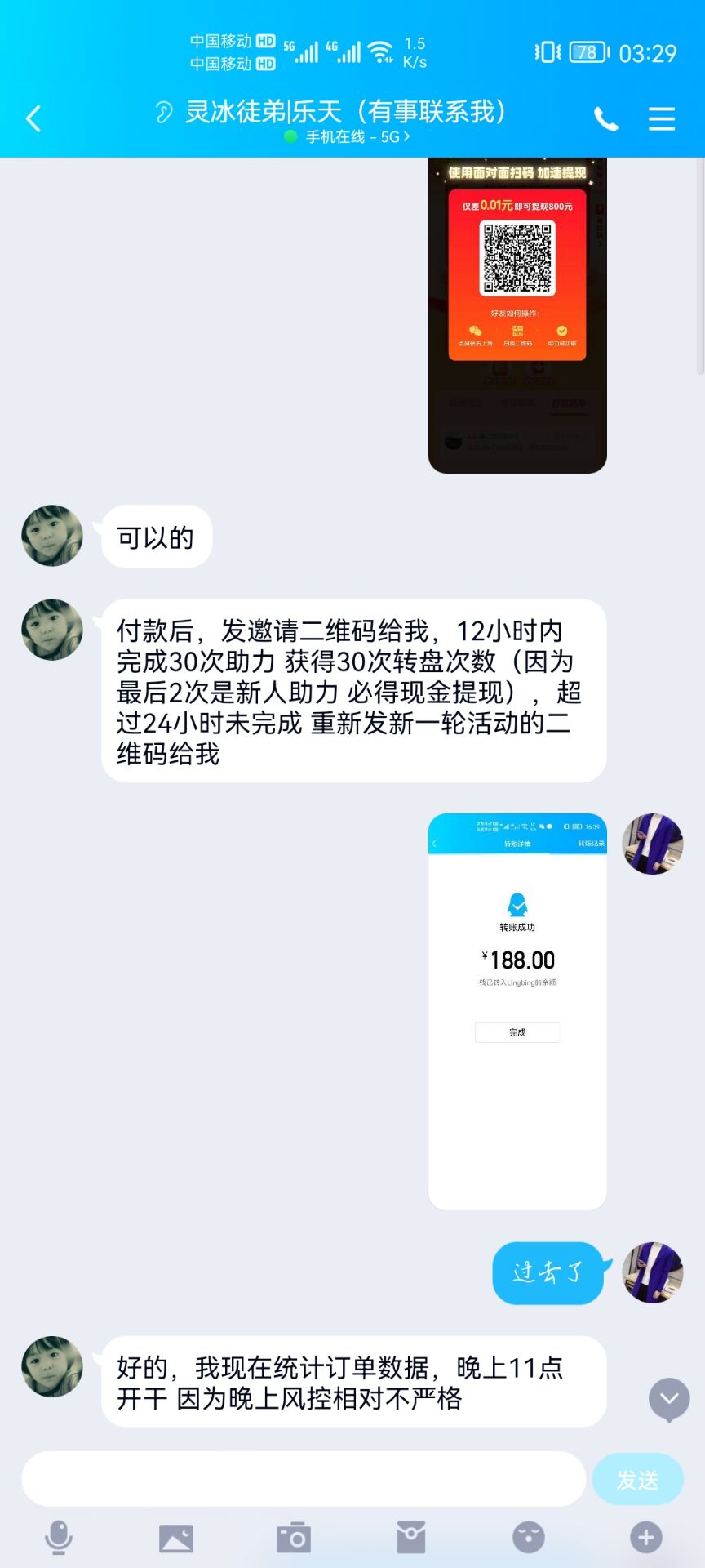 跑路狗，大家避雷！,骗子曝光,第1张