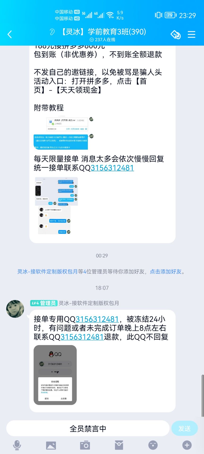 跑路狗，大家避雷！,骗子曝光,第3张
