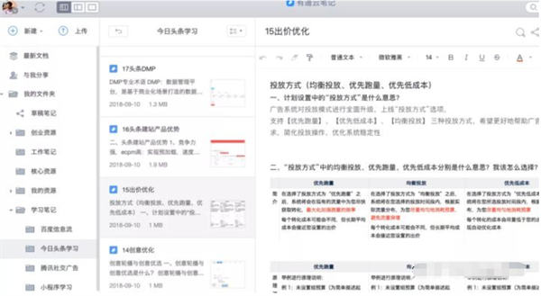 素材库是什么?做SEO、自媒体怎样建立自己的素材库? 自媒体 SEO 经验心得 第3张 素材库是什么?做SEO、自媒体怎样建立自己的素材库? 自媒体 SEO 经验心得 第3张