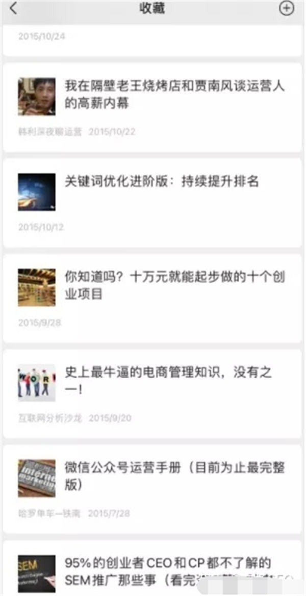 素材库是什么?做SEO、自媒体怎样建立自己的素材库? 自媒体 SEO 经验心得 第7张 素材库是什么?做SEO、自媒体怎样建立自己的素材库? 自媒体 SEO 经验心得 第7张