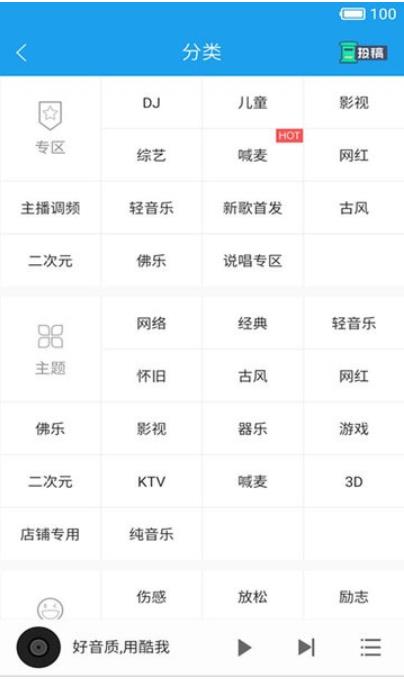 酷我音乐HD8.5.3.8Pad会员无损高级版