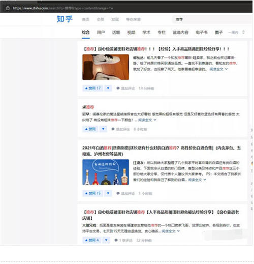 一文教你读懂知乎‘长尾’流量和知乎好物最新玩法！ 流量 SEO优化 知乎 经验心得 第6张