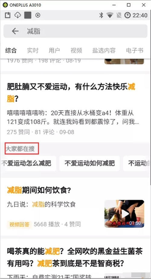 一文教你读懂知乎‘长尾’流量和知乎好物最新玩法！ 流量 SEO优化 知乎 经验心得 第10张