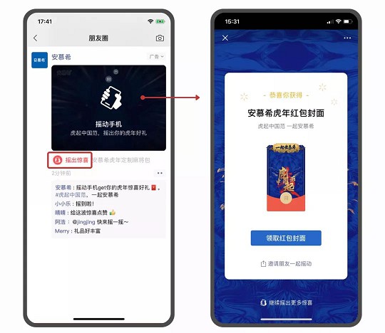 微信隐藏款“异形红包封面”来了