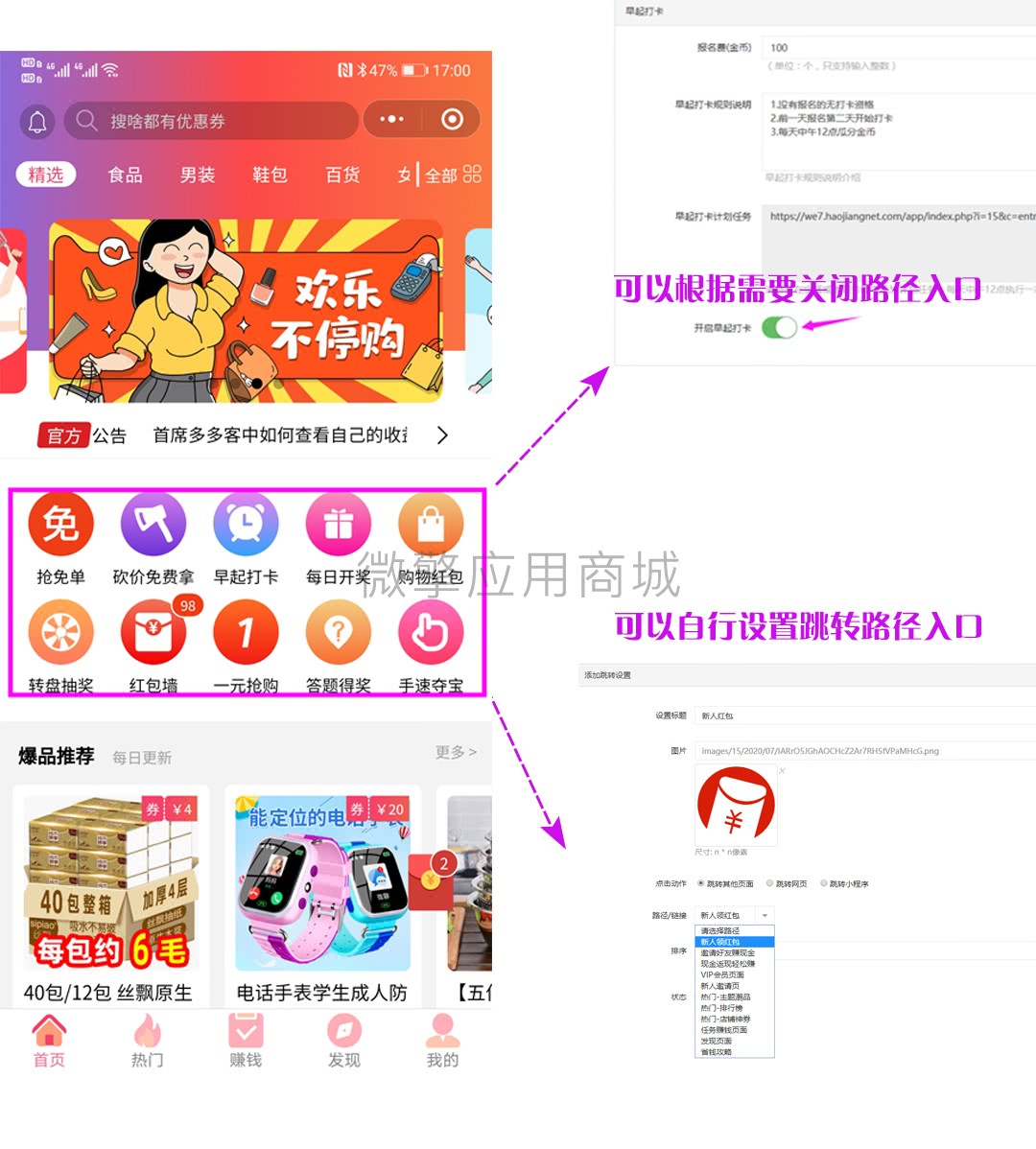 【网友投稿】新版首席赚钱省钱专家+外卖CPS 1.9.66版源码-
