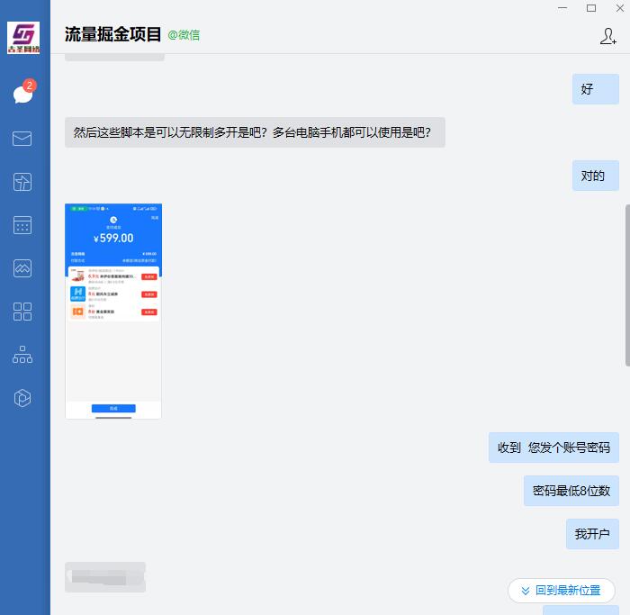 正规流量掘金项目_挂机引流粉包回收_一天500多