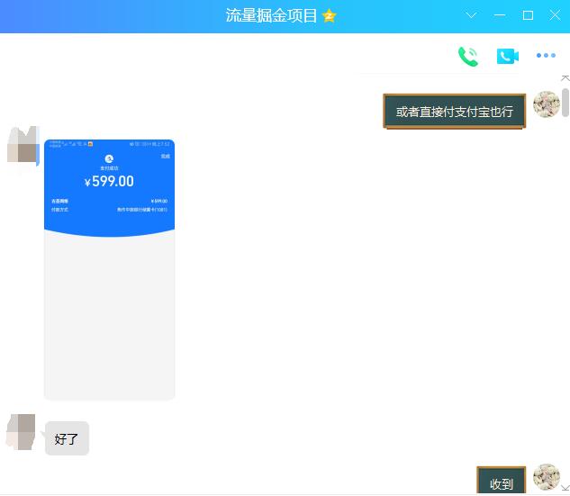 正规流量掘金项目_挂机引流粉包回收_一天500多
