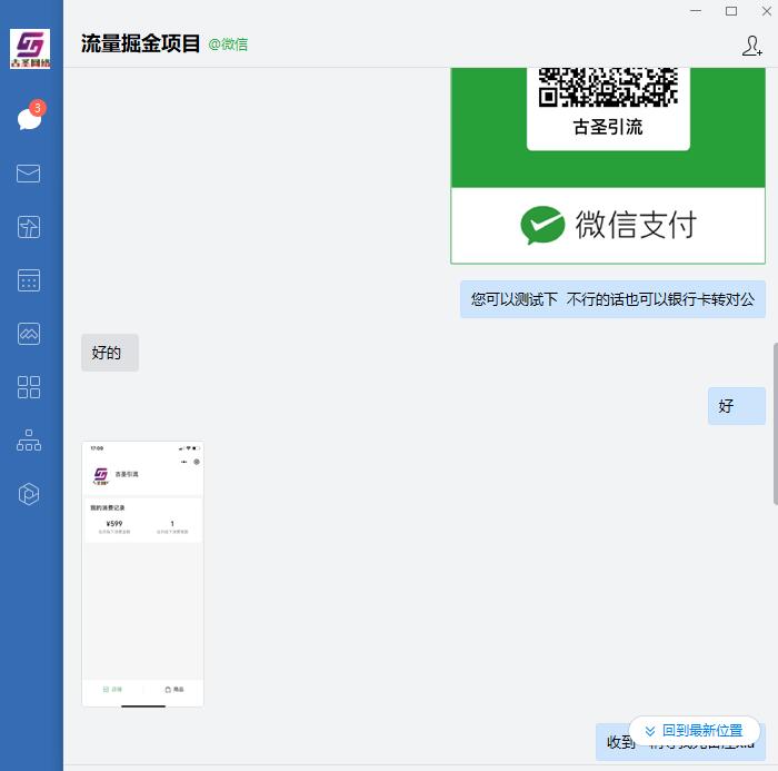 正规流量掘金项目_挂机引流粉包回收_一天500多