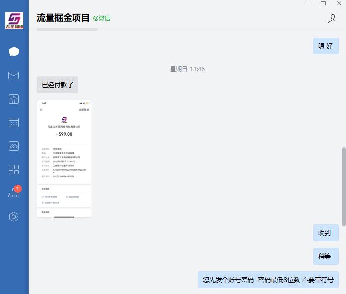 正规流量掘金项目_挂机引流粉包回收_一天500多