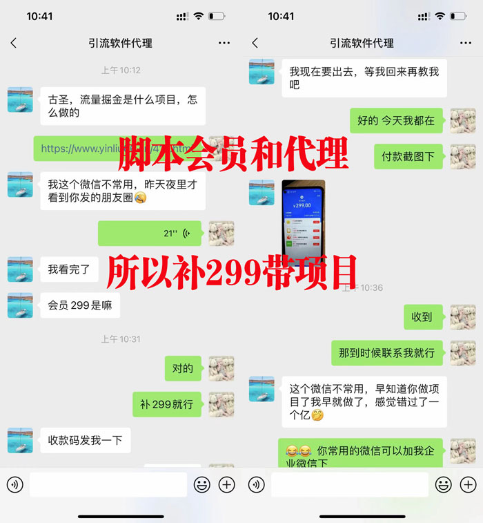 正规流量掘金项目_挂机引流粉包回收_一天500多