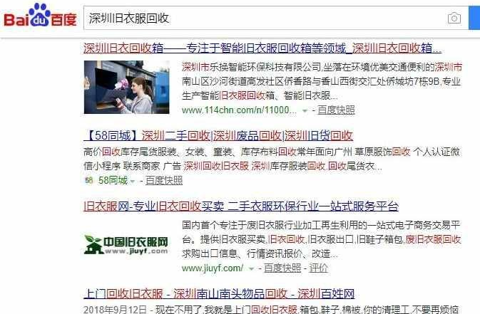正规偏门项目：旧衣服回收怎么赚钱？ 偏门项目 网赚项目  第3张