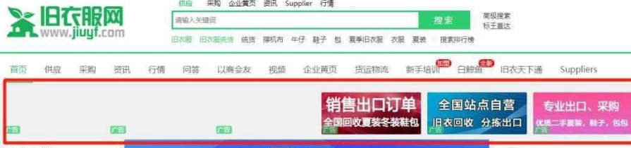 正规偏门项目：旧衣服回收怎么赚钱？ 偏门项目 网赚项目  第4张
