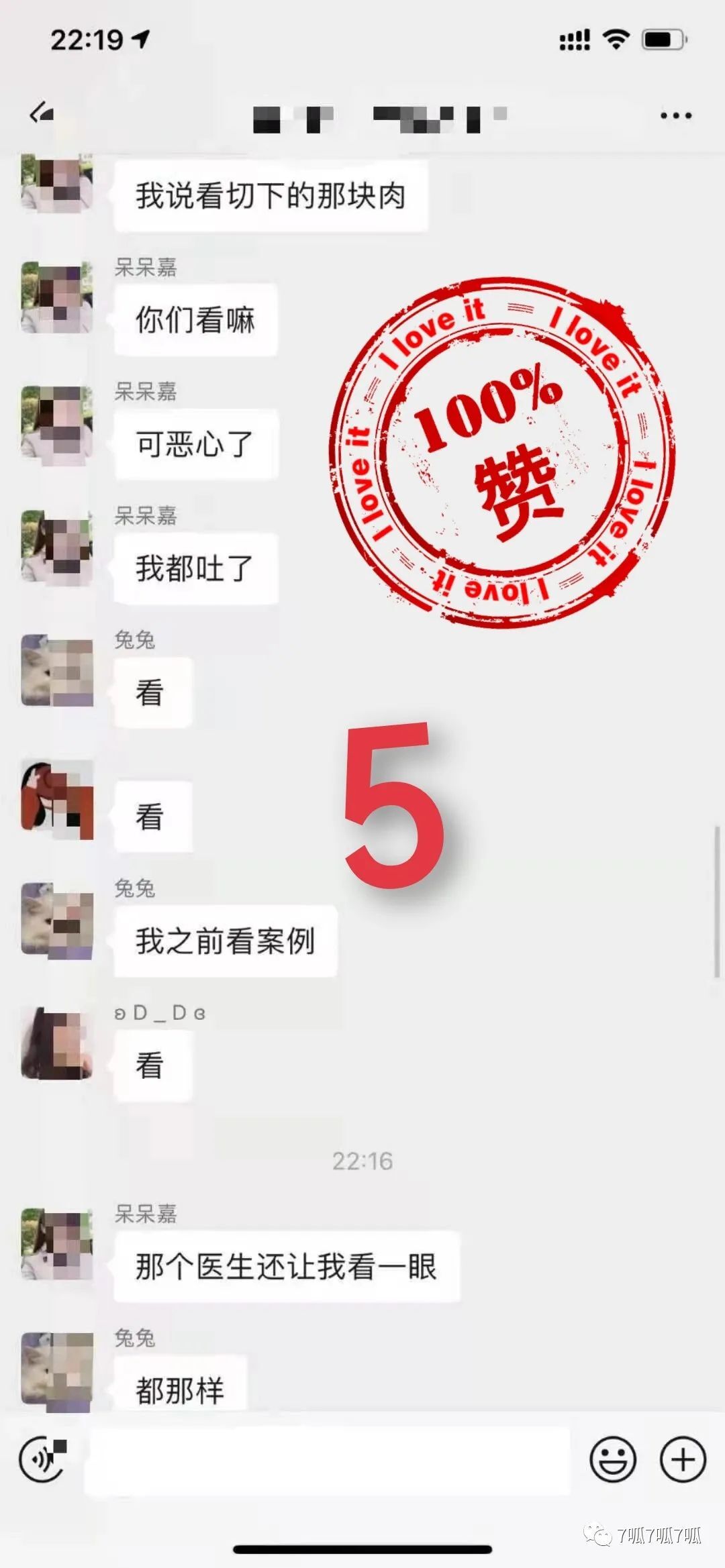 苏河湾业主群事件什么瓜？疑似“苏河湾业主群”聊天记录曝出！  第5张