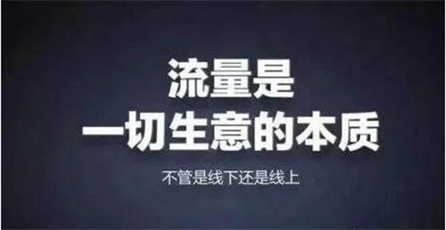 短视频、浅析流量与变现的本质 涨粉 流量 短视频 好文分享 第2张 短视频、浅析流量与变现的本质 涨粉 流量 短视频 好文分享 第2张